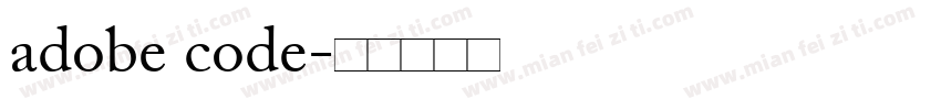 adobe code字体转换